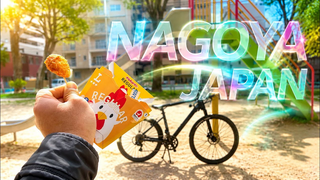 ⚠️ROADBIKE ( 名古屋市中川区) PICK UP ONLY Full POV Bike Ride to Buy Karaage-kun in Nagoya, Japan — Parts 1–7