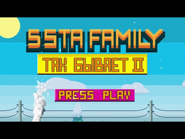 5Sta Family - Так бывает II