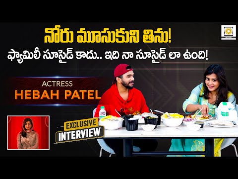 Actress Hebah Patel Exclusive Interview | Food challenge | The Great Indian Suicide | Filmy Focus