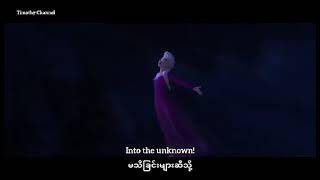 Into the Unknown (cover by Aurora) (Lyrics) Myanmar Subtitles #mmsub #lyrics #orchidaurora