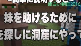 ç”·2人ã§å¦¹ã‚’助ã‘ã«å†’険ã«å‡ºãŸã€Minecraft】#1