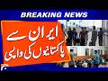 BIG NEWS: 100 more Pakistanis arrive in Taftan from Iran today | Geo News