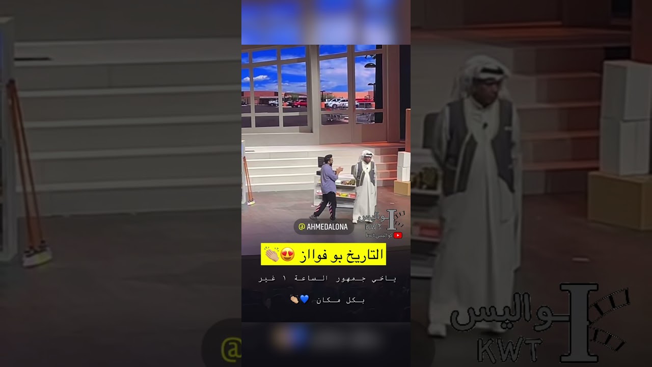 سوبر ماركت مسرحيه أبطال 