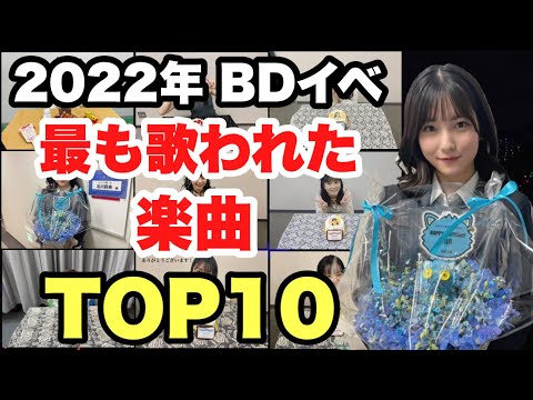 【ハロプロ】2022年バースデーイベントで歌われた楽曲TOP10