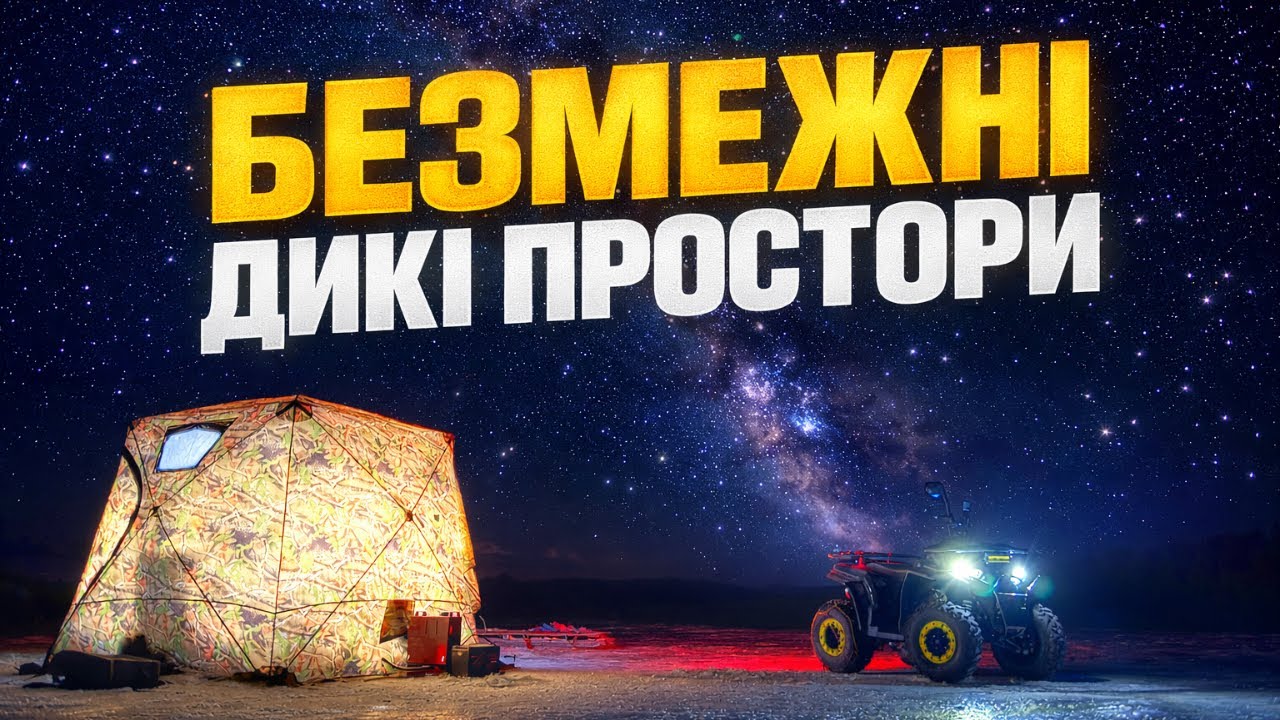 ⚠️5км від БЕРЕГУ! ДНО ВСЕ В РИБІ! НОЧІВЛЯ НА ВОДОСХОВИЩІ!