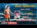 Rama raghukularama audio songs  vikas katti vasista  kannada devotional songs  daasara padagalu