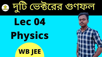 Lec 04 WB JEE | Physics | Product of vectors | By Pankaj Sir / Easy2Learning |