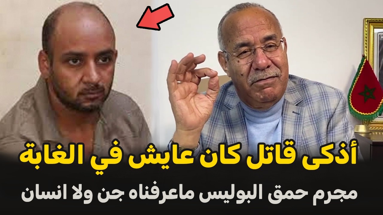 عبد القادر الخراز يحكي... أذكى قاتل كان عايش في الغابة... قصة مثيرة تستحق المتابعة...🛑 قصة جديدة