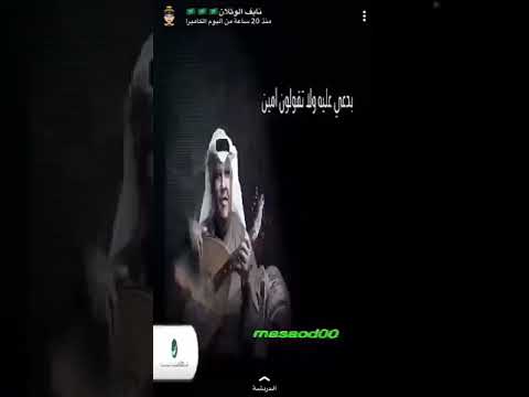 نايف الوثلان