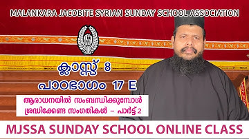 MJSSA Online Class | Class 8 | Lesson 17 | E | Part 2 | © MJSSA