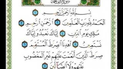 سورة الفاتحة-بصوت فضيلة الشيخ ناصر القطامي