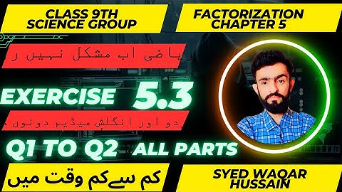 Ex 5.3  Q1 to Q2 all parts class 9 science group Sir Waqar Hussain