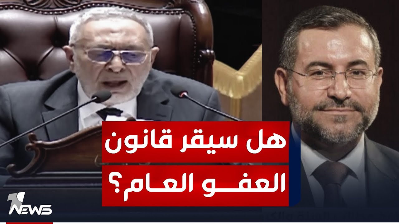 ما إمكانية إقرار قانون العفو العام وهل من توافق سياسي بشأنه؟ النائب مثنى امين يكشف التفاصيل