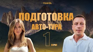видео: Готовим АВТОТУР для ПРЕДПРИНИМАТЕЛЕЙ в ИТАЛИИ.Как мы создаём ПУТЕШЕСТВИЕ МЕЧТЫ по Доломитовым Альпам картинка: Готовим АВТОТУР для ПРЕДПРИНИМАТЕЛЕЙ в ИТАЛИИ.Как мы создаём ПУТЕШЕСТВИЕ МЕЧТЫ по Доломитовым Альпам