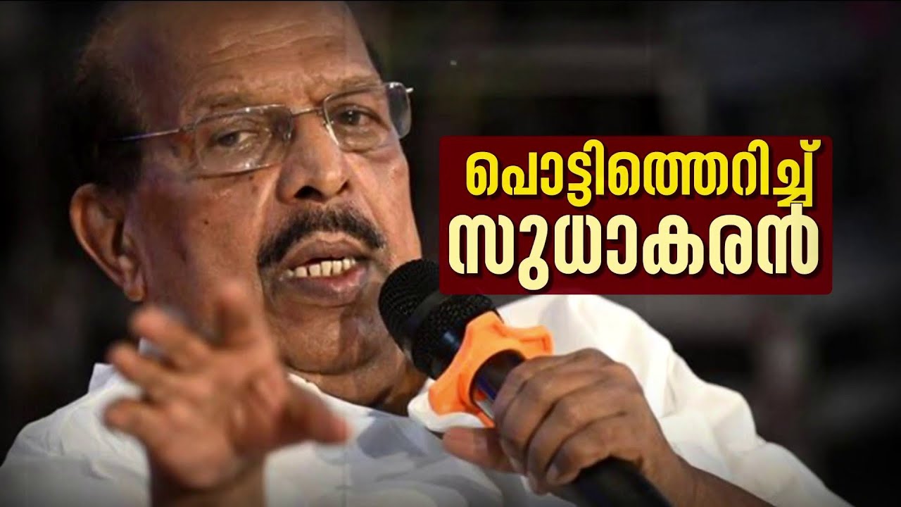 പാർട്ടി സെക്രട്ടറി അപമാനിച്ചു, നേതാക്കൾക്ക് അപമാനമായി തുടരുന്നില്ലെന്ന് ജി സുധാകരൻ