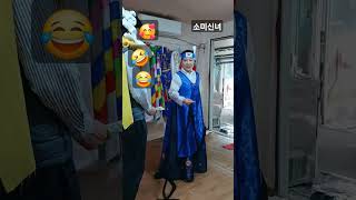 #유명점집#소미신녀