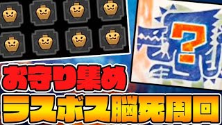 ラスボス脳死周回装備で護石を大量生産する【モンハンライズ】