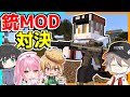 PvP マイクラならゆっくりフォトナ勢といい勝負になる説 ゆっくり実況 PvP マイクラならゆっくりフォトナ勢といい勝負になる説 ゆっくり実況