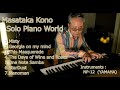 Masataka Kono Solo Piano World (NP-12[YAMAHA])