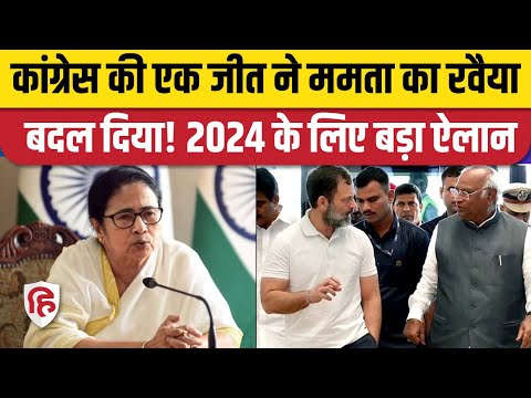 Karnataka Election: Congress के लिए नरम पड़ीं Mamata, 2024 में इस शर्त के साथ करेंगी Support!