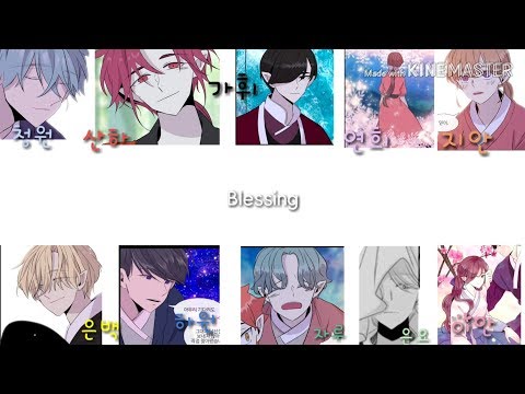 보이스캐스팅/ 블래싱 blessing