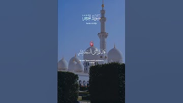 قال يا أبليس مالك الا تكون مع الساجدين #قران_كريم #تلاوة_خاشعة #هزاع_البلوشي