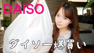 【ダイソー】行っちゃったよ… screenshot 5