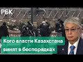 Террористы, попытка госпереворота и цены на газ: что власти Казахстана называют причиной беспорядков