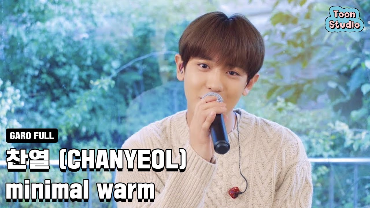 찬열 (CHANYEOL) - minimal warm (취향저격 그녀 X 찬열 (CHANYEOL)) 가로라이브 Full ver.