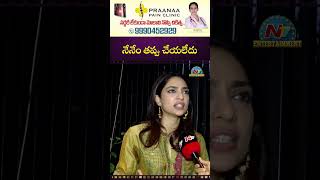 Celebrity నేనేం తప్పు చేయలేదు ! SobhitaDhulipala  #NagaChaitanya | NTVENT Profile