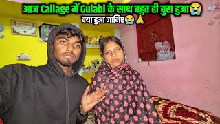 आज Collage म Gulabi क सथ बहत ह बर हआकय हआ जनय