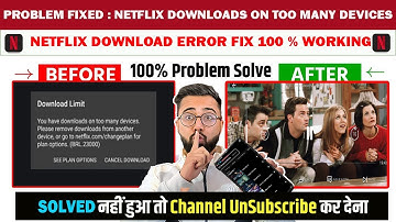 😍Problem Solved : Netflix Downloads On Too Many Devices Error Fixed 100 % Working |Netflix Error Fix
