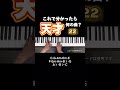 【No.22】何の曲でしょうか？Can you guess what song it is?#shorts