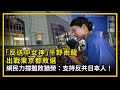 反送中女神 平野雨龍出戰東京都敗選 網民力撐雖敗猶榮 日本參院選舉 反送中女神 平野雨龍出戰東京都敗選 網民力撐雖敗猶榮 日本參院選舉