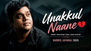 Unakkul Naane 💔 Heart Touching Tamil Love Status | Harris Jayaraj 2025 screenshot 2