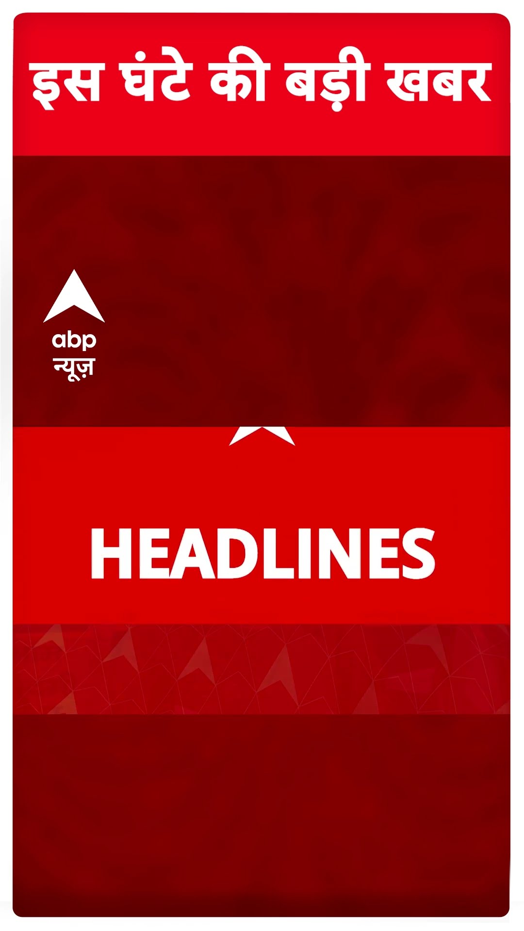 Top News: बड़ी खबरें | Mahakumbh 2025 | Yogi | Akhilesh Yadav | Delhi | CAG Report | ABP Shorts