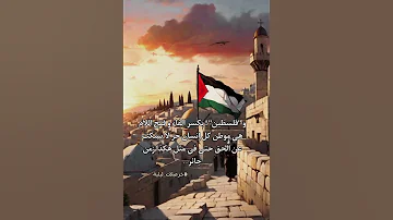 عشوائيات برتقالية اقتباسات عبارات فلسطين مقولات حكم 
