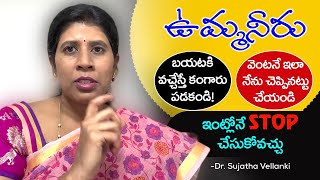 ఉమమనర ఎదక పడపతద ? Amniotic Fluid Dr Sujatha Vellanki Oasis Fertility Clinic