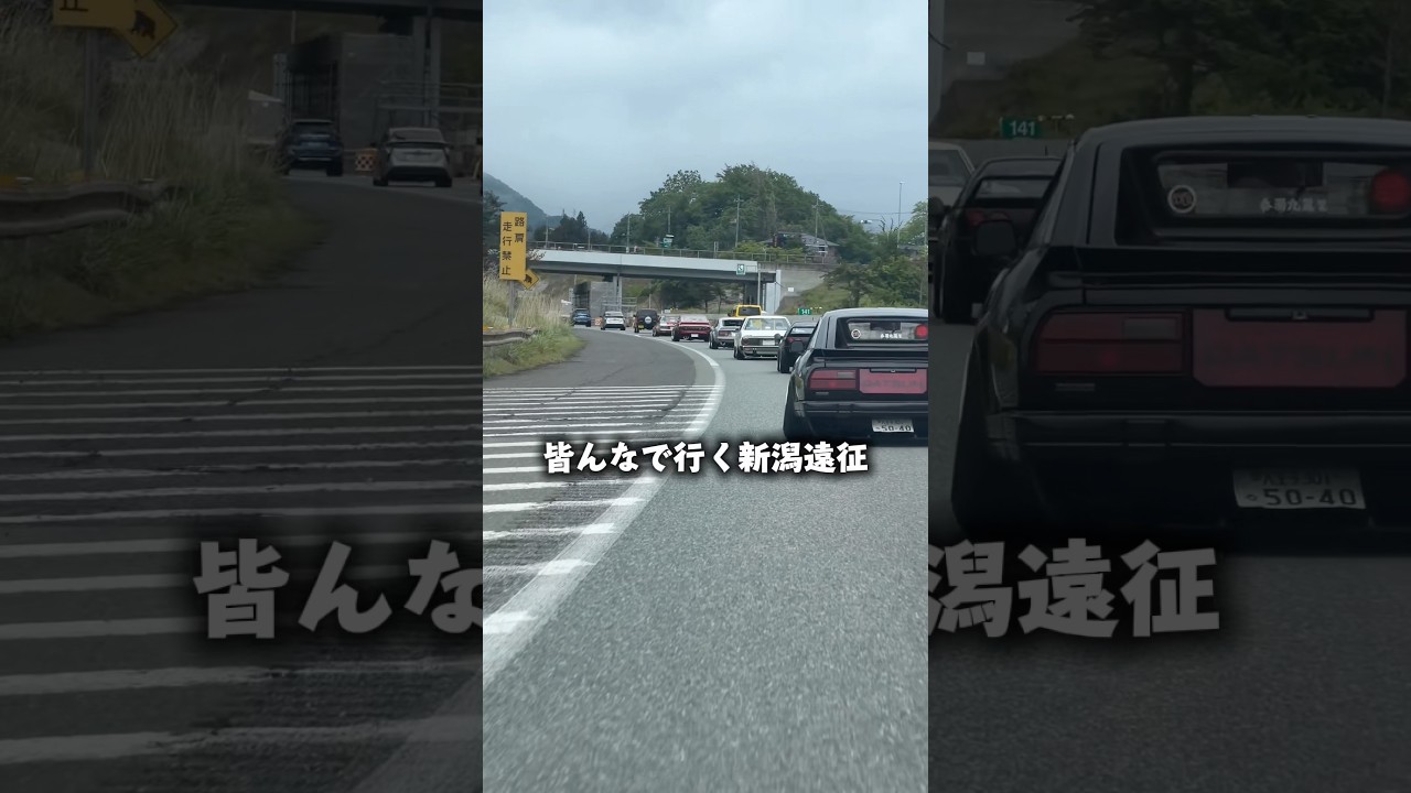 【快速車輌の皆様】先を譲ったフリして必死についていく❗️道に迷う者の悲しい性‼️笑 #旧車 #往年の名車