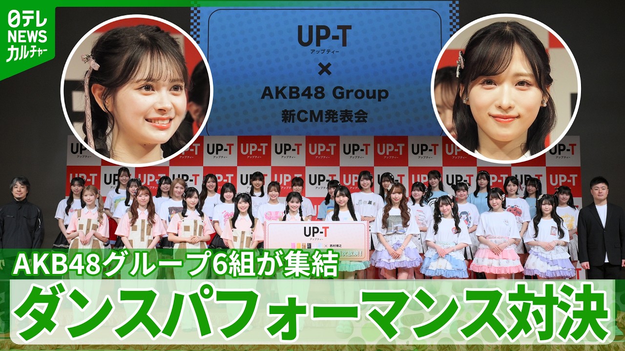 AKB48グループ集 まとめ All six AKB48 Group groups gathered together; Momoka Ito