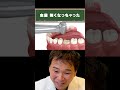 お叱りコメントが多いので虫歯治療動画をホメちぎってみた