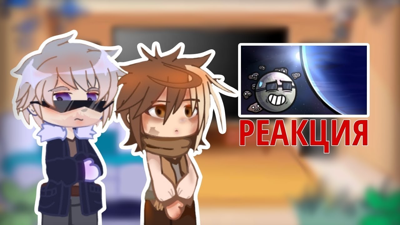 РЕАКЦИЯ ШАРАНУТОГО КОСМОСА НА ПУТЕШЕСТВИЕ К НЕПТУНУ| REACTION