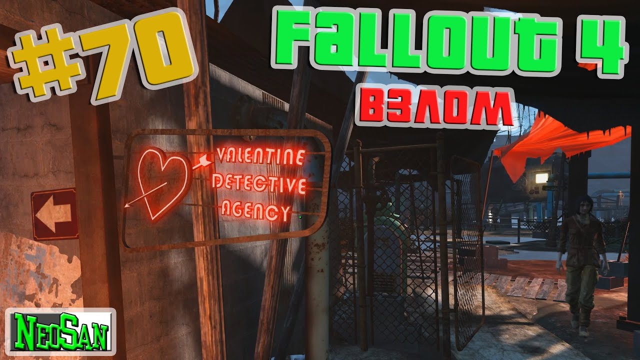 Fallout 4 взломать замок фото 94