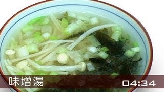 【楊桃美食網】好喝味噌湯快速煮法 