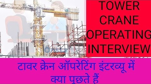 What do they ask in a tower crane operating interview?