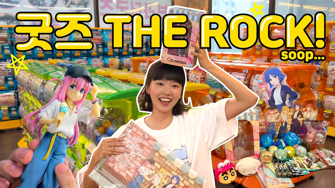 가챠 200대 넘는 신상 굿즈샵!!!!⭐️오늘도 덕질하는 오타쿠 브이로그🔥