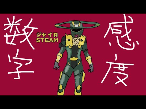 【Steam版APEX】プロコン　ジャイロ　数字感度にしたよ【PC 】