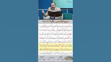 تعلم القراءة الصحيحة مع الأستاذ القارئ مازن الخالدي ـ سورة القصص  ـ الآية 62 64