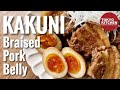 How to make kakuni  braised pork belly