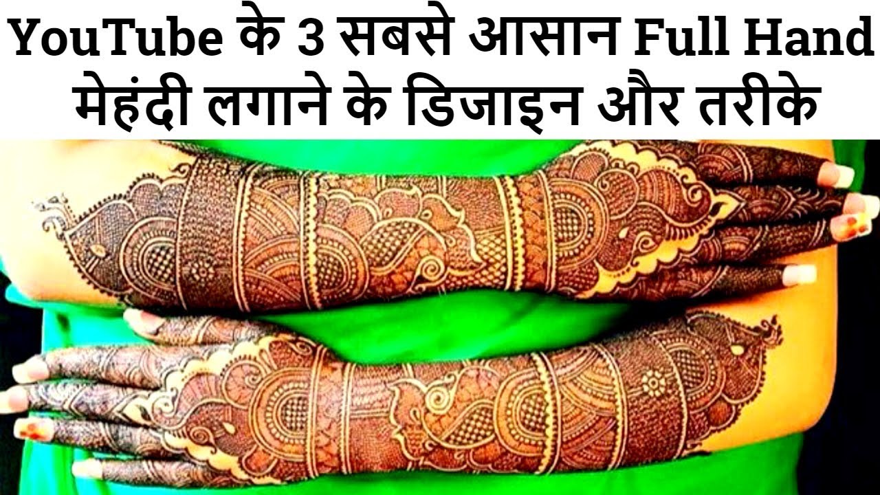 mehndi photo 3 Popular full hand mehndi tricks/designs from YouTube|World's best and easy mehndi design|Mehndi|